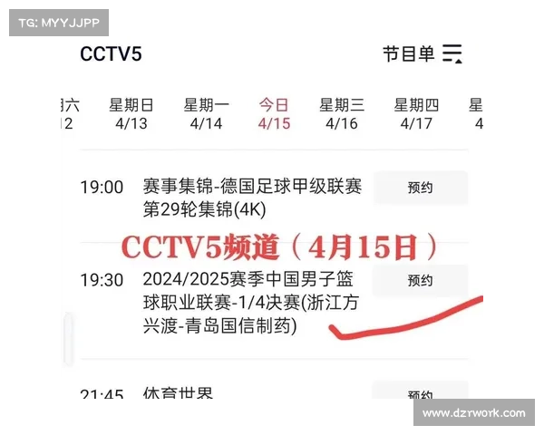cba今日赛程表,CBA最新赛事直播实时放送顶尖球队激战精彩瞬间不容错过 cba今日赛程表,CBA最新赛事直播实时放送顶尖球队激战精彩瞬间不容错过