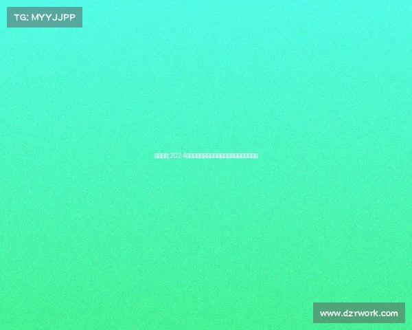 东北赛事;2024东北冰雪赛事盛会激情启航展三省魅力共创辉煌 东北赛事;2024东北冰雪赛事盛会激情启航展三省魅力共创辉煌