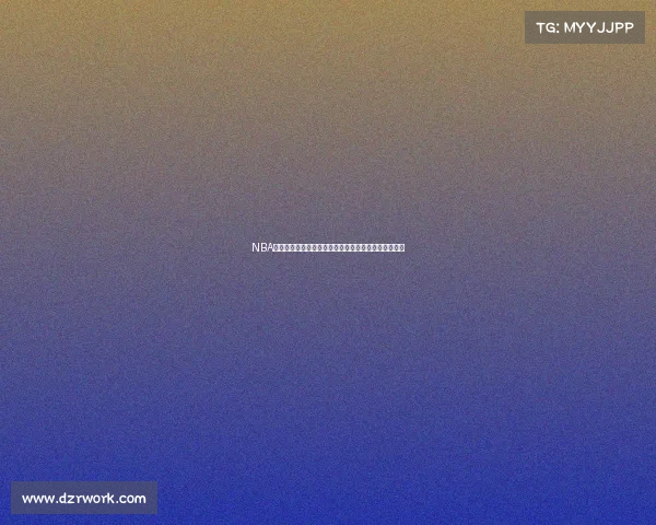 NBA赛事那里看终极指南涵盖最新直播平台与观看技巧详解