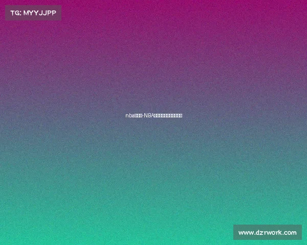 nba旅游团-NBA赛事旅游价格全攻略手册