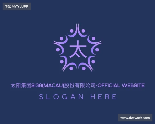 了解太阳集团2138(Macau)股份有限公司-Official website